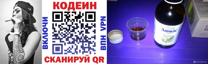 Кодеин напиток Lean (лин)  как найти закладки  mega ссылка  Новое Девяткино 