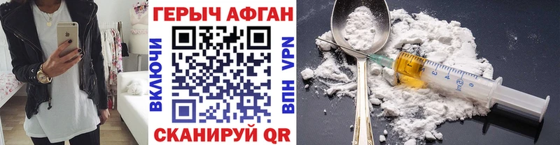 ГЕРОИН герыч  Новое Девяткино 